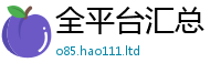 7777788888管家婆老家凤凰由一肖一码100‰能中多少钱